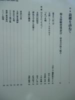 たいころじい : 太鼓と人間の研究誌　(特集・鼓楼を訪ねて)