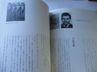 心に刻むアウシュヴィッツ　遺品・記録画・記録写真展
