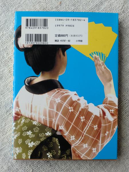 江戸むらさき特急 ほりのぶゆき 著 がらんどう 古本 中古本 古書籍の通販は 日本の古本屋 日本の古本屋