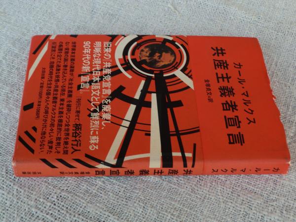 中国 1963年 カール・マルクス 切手 8分 中国 1963年 カール・マルクス 切手 8分 コレクション