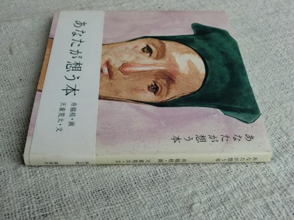 舟越桂 語りかけるまなざしDVD 舟越桂 語りかけるまなざしDVD