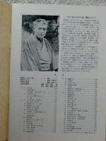 FC フィルムセンター 49　牧野省三　生誕100年記念「マキノ省三とその人脈」