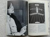 アートシアター　150号　 TATOO（刺青）あり　●高橋伴明：監督　宇崎竜童/関根恵子/他