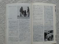 アートシアター　150号　 TATOO（刺青）あり　●高橋伴明：監督　宇崎竜童/関根恵子/他