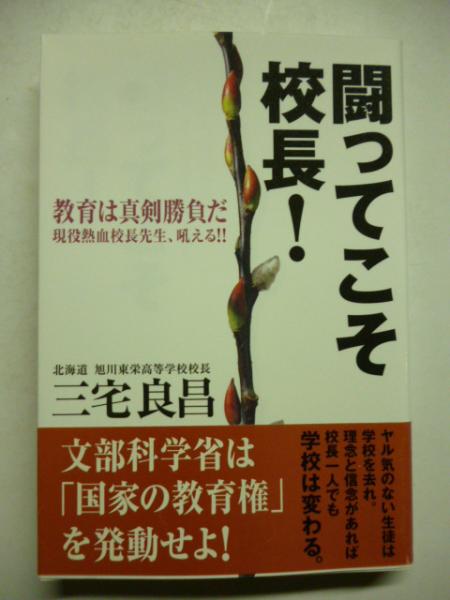 新島襄片鱗集(森中章光編著) / がらんどう / 古本、中古本、古