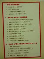 教師としての「責任のとり方」　オピニオン叢書 : 緊急版