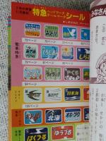特急クイズ百科 ・2年の学習 11月教材