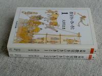 新編　教室をいきいきと