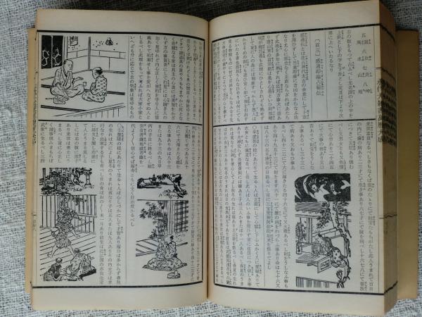 永代大雑書萬暦大成