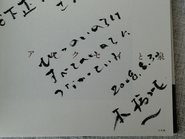 アレクセイと泉(本橋成一 写真) / 古本、中古本、古書籍の通販は