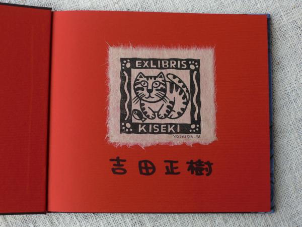 吉田正樹 木版画＊多色刷★百花譜シリーズ　専用 吉田正樹 木版画＊多色刷☆百花譜シリーズ 専用