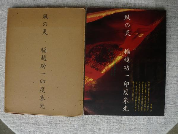宇宙の侵略者(J.ウィリアムスン 原作 ; 福島正実 訳
