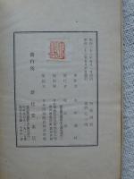 潮騒 : 句集