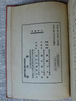神経略解