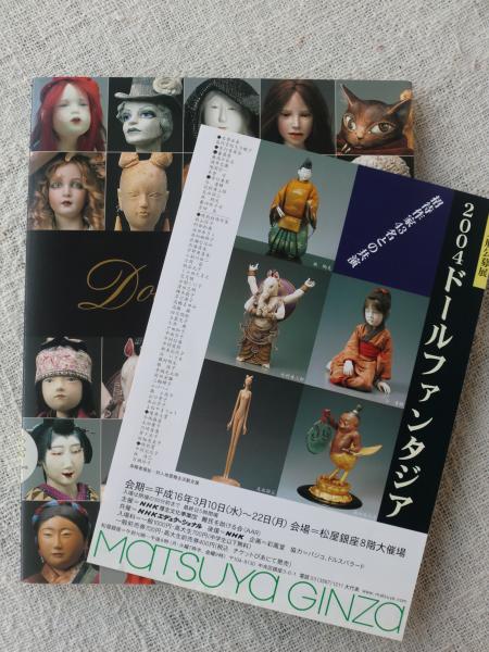 唐子百趣―創作人形　アート本 創作人形/TAKAKOの創作人形