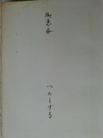 谷風のちゃわん