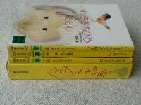 「愛とやさしさのメルヘン」●いわさきちひろの絵と心●としみつ●ちひろのことば　