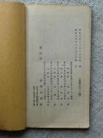 会社早判り　(昭和十年度)