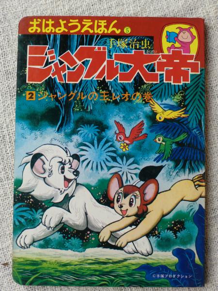 もう一人のマリオネット 全８巻 フラワーコミックス さいとうちほ がらんどう 古本 中古本 古書籍の通販は 日本の古本屋 日本の古本屋