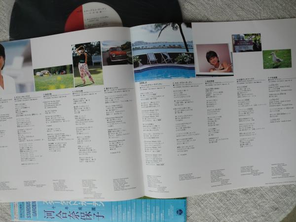LPレコード 河合奈保子 スターダスト・ガーデン（千年庭園