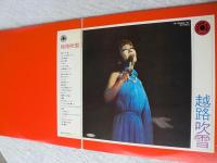 LPレコード「越路吹雪/ゴールデン・ディスク」 2枚組28曲入り