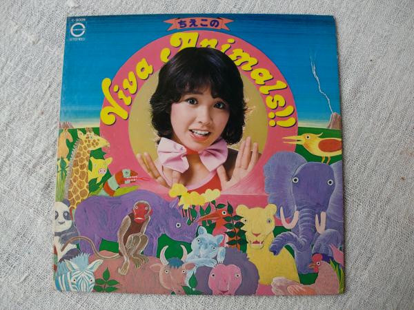 LPレコード「松本ちえこ ちえこのViva Animals」 / 古本、中古本、古