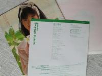 EPレコード「本田美奈子 / 青い週末・モーニング美奈子ール」★ハート型カラーレコード