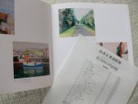 山本正英油絵展　Masahide Yamamoto 展覧会カタログ 2012　★価格表付き