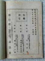 改悔文問答