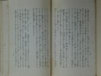聞書讚仰