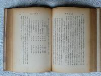 新國史観