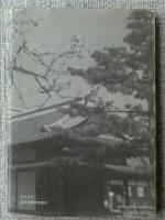 水戸学早わかり