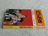 123と45ロク　