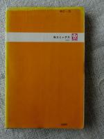 123と45ロク　