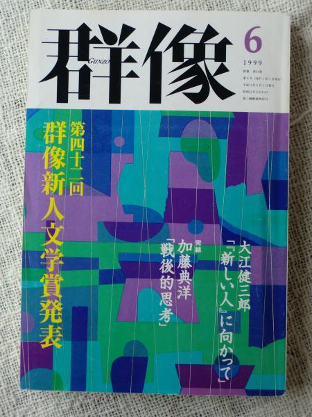 文芸誌『群像』で新人文学賞 気鋭の大学生作家・豊永浩平 | 沖縄