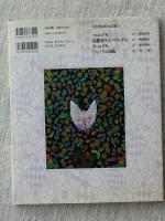 どんぐりと山猫