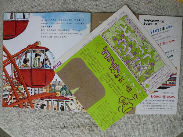 絵本まとめ売り57冊 絵本まとめ売り 57冊！福音館、日本学校図書 良品多数 - メルカリ