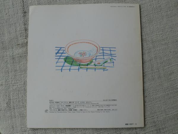 かがくのとも　 食育　だいずえだまめまめもやし　おとうふやさん　福音館 かがくのとも 食育だいずえだまめまめもやしおとうふやさん福音館