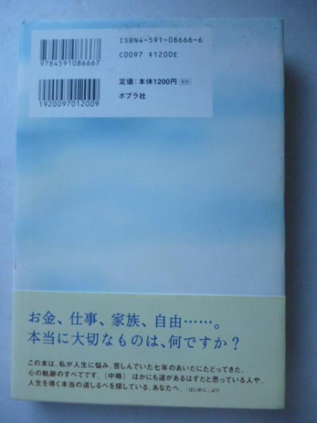 レターズ トゥ ミー Letters To Me La Brujula Interior アレックス ロビラ 著 田内志文 訳 がらんどう 古本 中古本 古書籍の通販は 日本の古本屋 日本の古本屋 レターズ トゥ ミー Letters To Me La Brujula Interior アレックス ロビラ 著 田内志文 訳 がらんどう 古本 中古本 古書籍の通販は 日本の古本屋 日本の古本屋