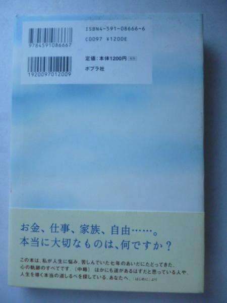 レターズ トゥ ミー Letters To Me La Brujula Interior アレックス ロビラ 著 田内志文 訳 がらんどう 古本 中古本 古書籍の通販は 日本の古本屋 日本の古本屋