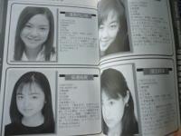 ティーンズタレント名鑑500 : Teens talent 500 : Specialカラーピンナップ23人 : 保存版