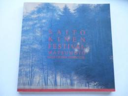 プログラム「サイトウ・キネン・フェスティバル松本2003」　Saito kinen festival Matsumoto : Seiji Ozawa director　小沢征爾