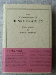 The collected papers of Henry Bradley : with a memoir （ヘンリー・ブラッドリー）