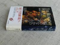 脳のなかのワンダーランド