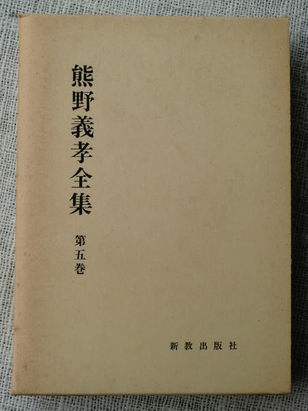 霧社の反乱・民衆側の証言 : 台湾秘話(林えいだい 著