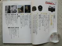 季刊クラシックカメラ　2002年10月号　特集:ライカの一眼レフ　※1970年代の35ｍｍ一眼レフ　 (双葉社スーパームック)