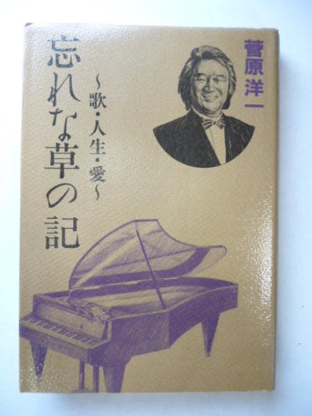 駝鳥 ※福井江太郎サイン入り(筒井康隆 作 ; 福井江太郎 絵