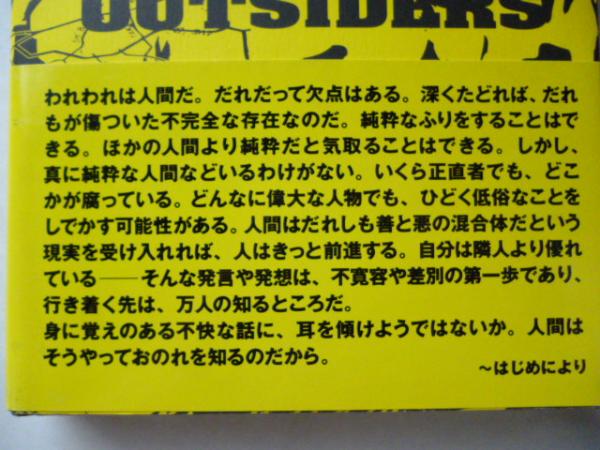 東京アウトサイダーズ 東京アンダーワールド2 ロバート ホワイティング 著 松井みどり 訳 古本 中古本 古書籍の通販は 日本の古本屋 日本の古本屋