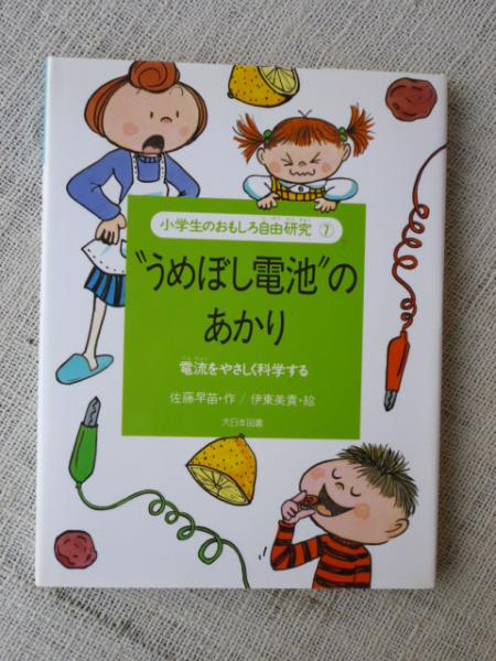 世界の森大図鑑 = WORLD FOREST : 耳をすませ、地球の声に(山田勇 著) / がらんどう / 古本、中古本、古書籍の通販は「日本の古本屋」 / 日本の古本屋 世界の森大図鑑 = WORLD FOREST : 耳をすませ、地球の声に(山田勇 著) / がらんどう / 古本、中古本、古書籍の通販は「日本の古本屋」 / 日本の古本屋