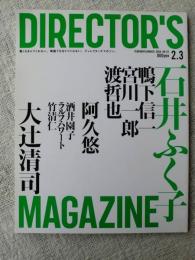 DIRECTOR’S MAGAZINE　2008年　No.117　特集：石井ふく子 鴨下信一/宮川一郎/渡哲也/阿久悠 伝説の～手たち 大辻清司　ディレクターズ・マガジン